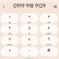 0919-918-912-9فروشی