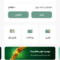 با میلی پول و طلای رایگان دریافت کنید|کارت هدیه و تخفیف|شیراز, ارم|دیوار