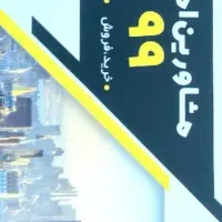 زیرپله-ابتدای-قرنی