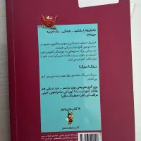 رمان|کتاب و مجله|تهران, اقدسیه|دیوار