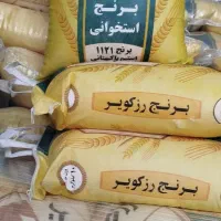 برنج استیم پاکستانی زر کویر