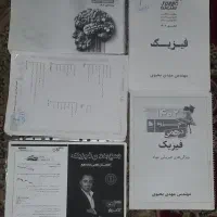 کتاب و جزوه ویژه کنکور تجربی