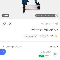 ابزار ام دی اف سالم و در حد نو اره سینی|ابزارآلات|مشهد, توس (بلوار توس)|دیوار