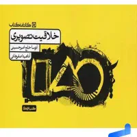 کتب وزارتی و تست کنکور هنر|کتاب و مجله آموزشی|تهران, تهران پارس|دیوار