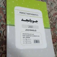 کمک درسی|کتاب و مجله آموزشی|اهواز, پادادشهر|دیوار