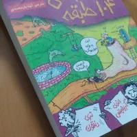 کتاب داستان