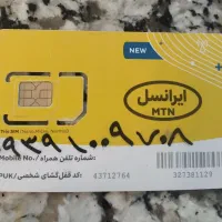 خط رند کارکرده ایرانسل