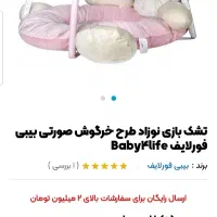 تشکبازی|اسباب و اثاث بچه|اراک, |دیوار