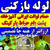 لوله بازکنی فاضلاب فنرزنی فنربرقی