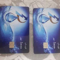 کارت آب ۱۰۰۰لیتری