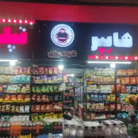 جذب نیروی کار در سوپر مارکت