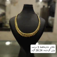 طلای خام+ فقط 3 درصد در طلافروشی امینی|جواهرات|تهران, دهقان|دیوار