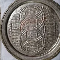 سینی یا دیدار کوب  قلم کاری شده