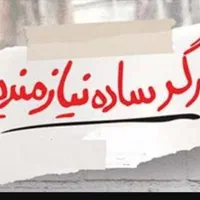 کارگر ساده آقا