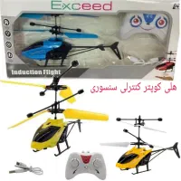 حیوانات خمیر مجسمه سازی کلت هلیکوپتر اسباببازی|اسباب‌‌بازی|اهواز, یوسفی|دیوار