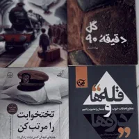 کتاب رمان