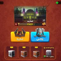 بازی پسر خانده