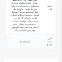 حواله آئودی Q5e-tronبرقی2025 وحاشیه سود میلیاردی|خودرو سواری و وانت|تهران, جمهوری|دیوار