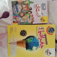کتاب جغرافیا خیلی سبز و قرابت معنایی