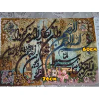 تابلو فرش دست بافت قرانی