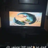میز تلویزیون