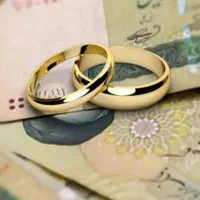 وام ازدواج خ ر ی د ا ر ی م