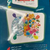 کتاب تیزهوشان پایه ششم|کتاب و مجله آموزشی|بندرعباس, |دیوار