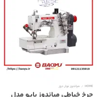 چرخ میاندوز بایو مدلGt500D-01