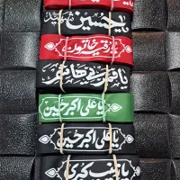 ملزومات محرم