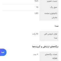 فورش فوری نقدی|تلویزیون و پروژکتور|رشت, توشیبا|دیوار