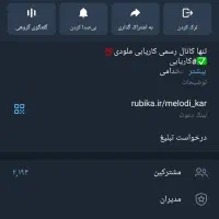 فروش کانال روبیکا ۲k بالا