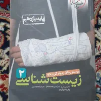 کتابهای کنکور|لوازم التحریر|اهواز, کمپلو شمالی|دیوار