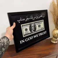 قاب رزق|تابلو، نقاشی، عکس|اصفهان, مهرآباد|دیوار