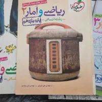 مجموعه کتاب های کمک درسی از سال دهم تا دوازدهم .|کتاب و مجله آموزشی|اصفهان, شهرک ولیعصر|دیوار