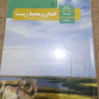 کتاب 11انسانی