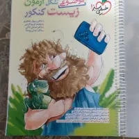 زیست جامع خیلی سبز (شکل آزمون)|کتاب و مجله آموزشی|تهران, شهرک بعثت|دیوار
