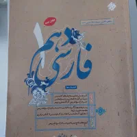 کتاب های کمک درسی انسانی|کتاب و مجله آموزشی|رشت, معلم|دیوار