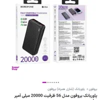 پاور بانک 20000 فست شارژ