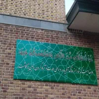 مداح.ختم خوانی.ختم قرآن.زیارتی|خدمات پذیرایی، مراسم|همدان, |دیوار