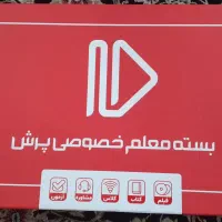 بسته معلم خصوصی پرش دوازدهم انسانی