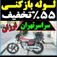 چاه بازکن کل غرب فنر زنی وگرفتگی۲۴ساعت فاضلاب کن