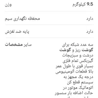 چرخ گوشت نانیوا1500وات|خردکن، آسیاب، غذاساز|تهران, اقدسیه|دیوار