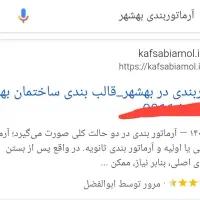 طراحی سایت فوری رتبه برتر گوگل با یک سرچ دیده شو|خدمات رایانه‌ای و موبایل|تهران, دکتر هوشیار|دیوار