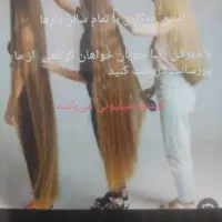 خریدار اصلی موی طبیعی هستم