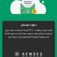 75 هزار تومان +سکه رایگان ویپاد