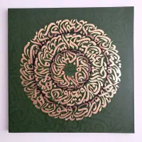 تابلو کالیگرافی