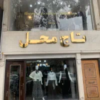 نیرو فروشنده