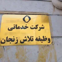 نیازمند همکاری