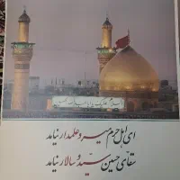 عکس حرم امام حسین