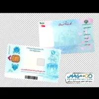 کارت ملی بنام علی خوشرو پیدا شده